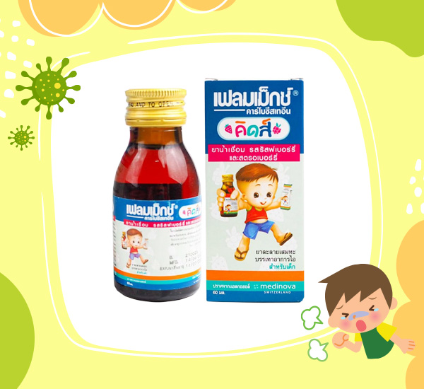 ยาแก้ไอเด็ก