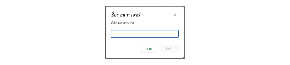 วิธีใช้ google Slides