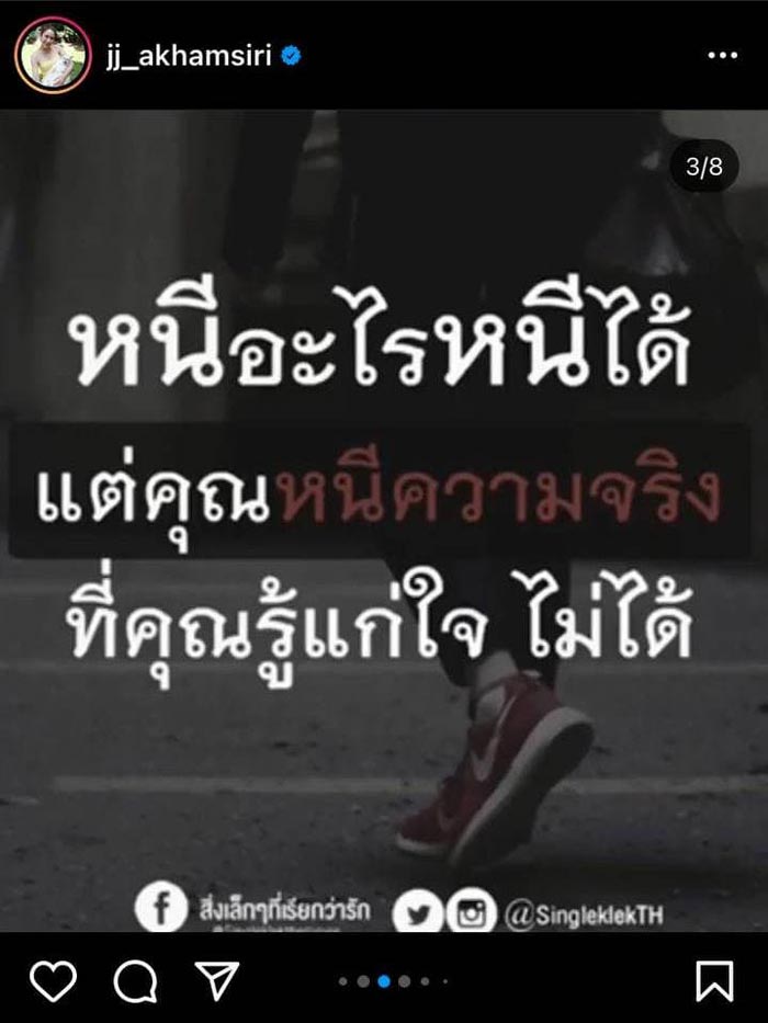 จั๊กจั่น อคัมย์สิริ