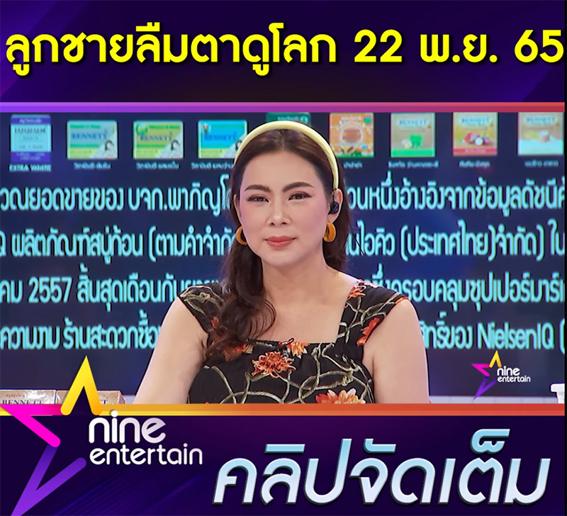 บุ๋ม ปนัดดา