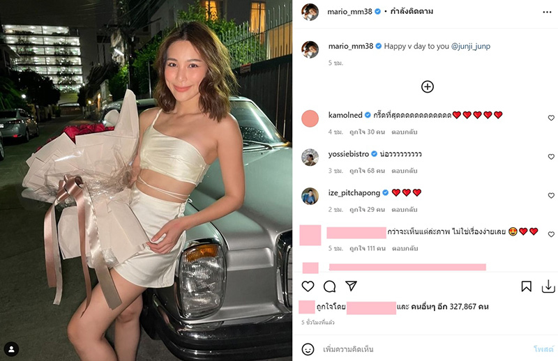 มาริโอ้ - จันจิ ไกอา 