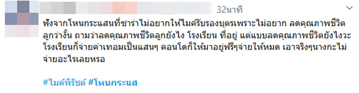 ไมค์ ซาร่า