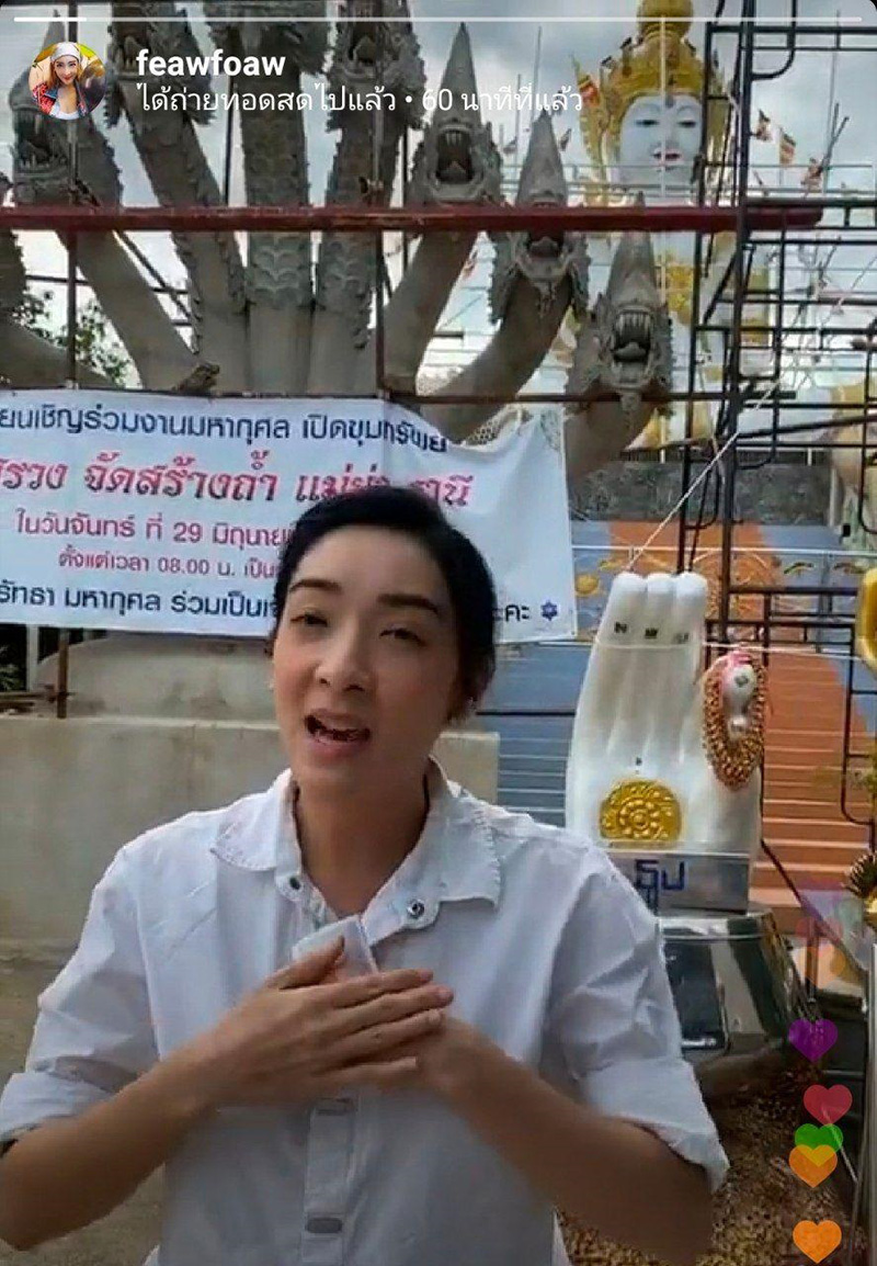 เฟี้ยว์ฟ้าว ถูกหวย