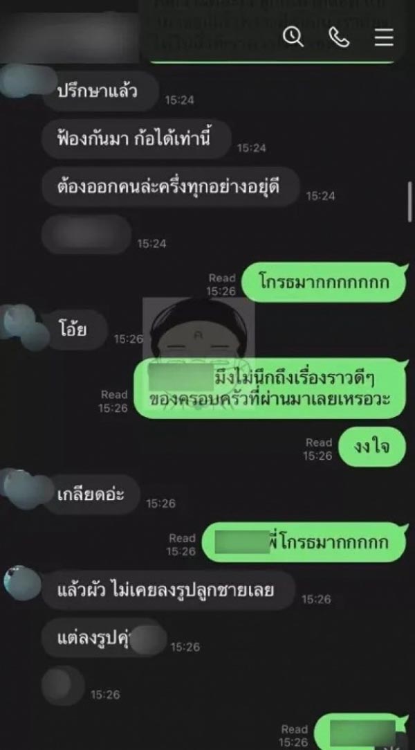 รูปงานแต่ง ไฮโซพ่อหม้าย