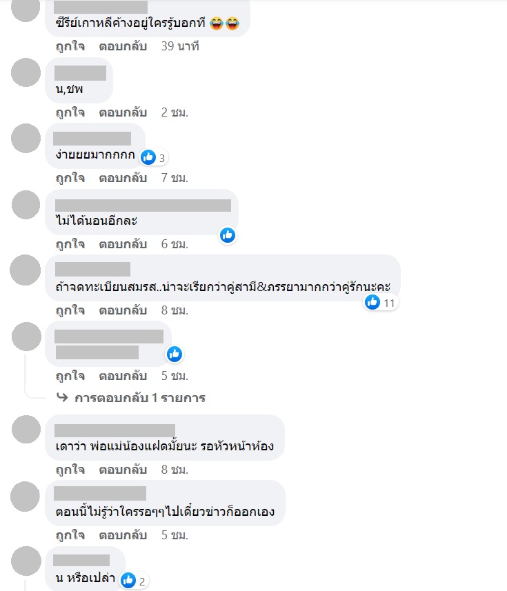 ซุบซิบดารา