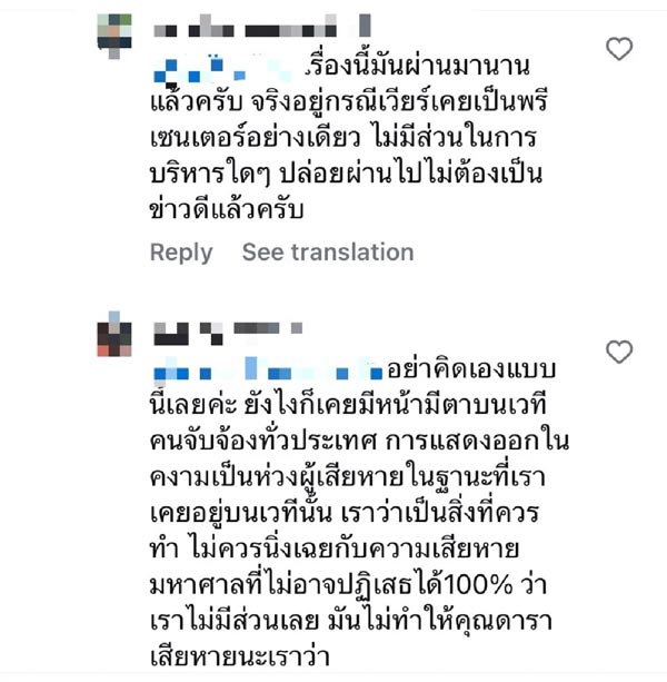 เวียร์ ศุกลวัฒน์