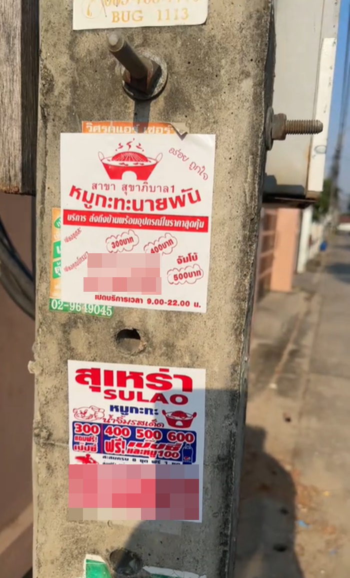 ร้านหมูกระทะ