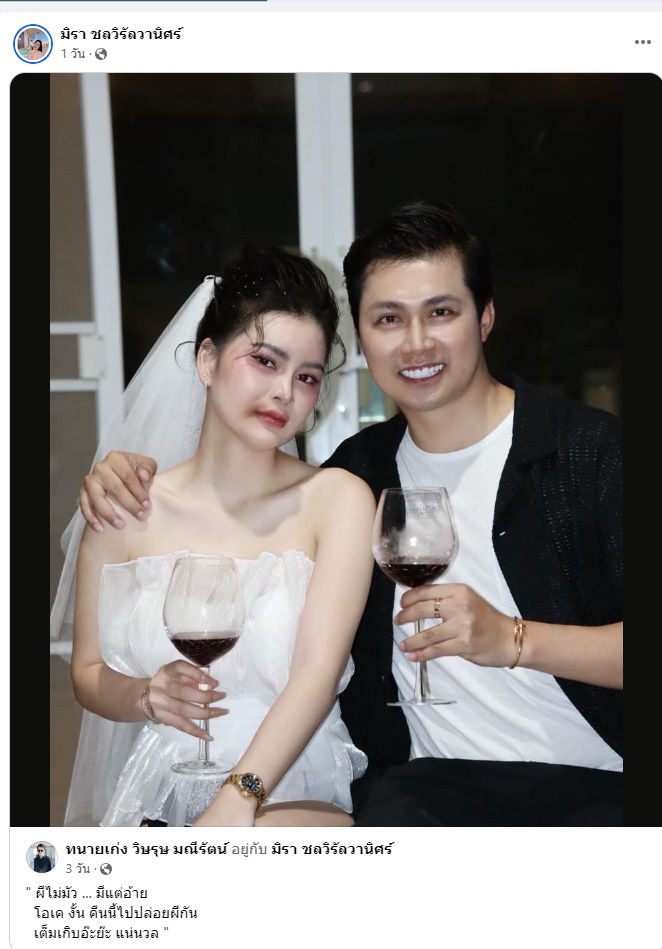  เอ๋ มิรา 