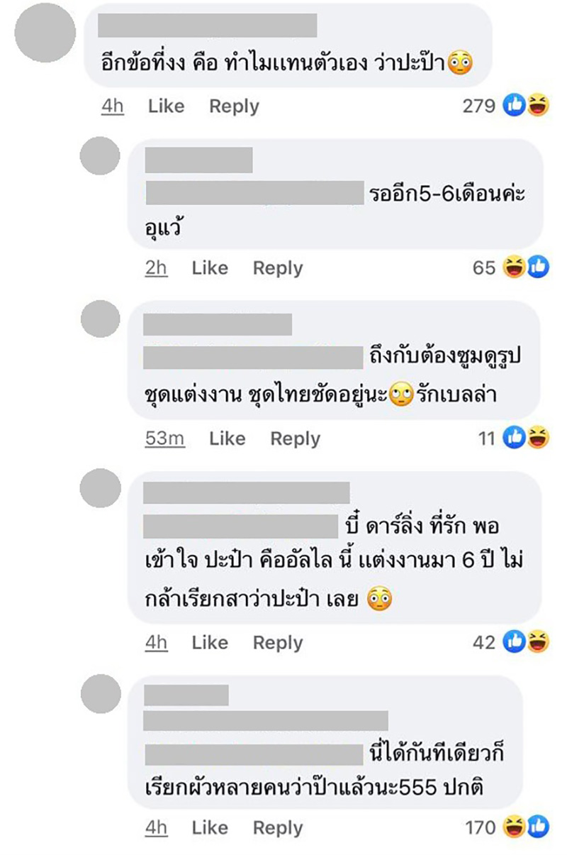 คอมเมนต์