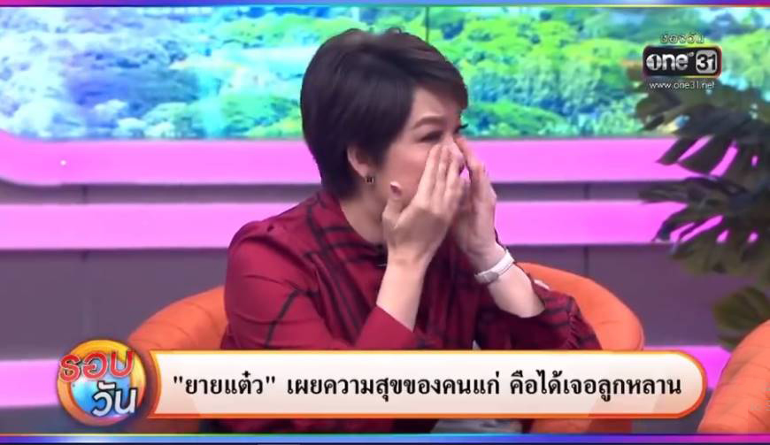 ภาพยนตร์ หลานม่า