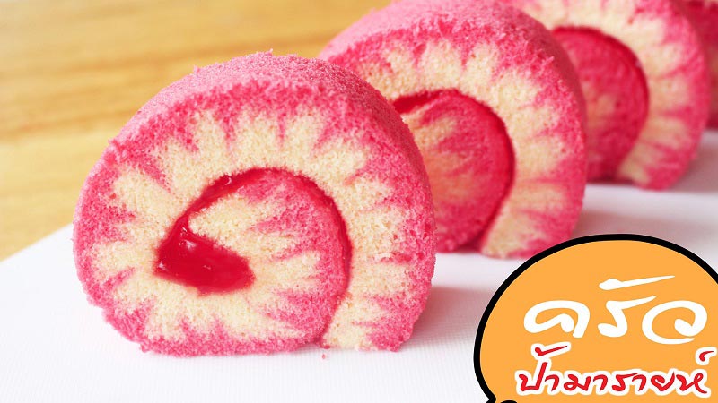 เค้กวันเด็ก