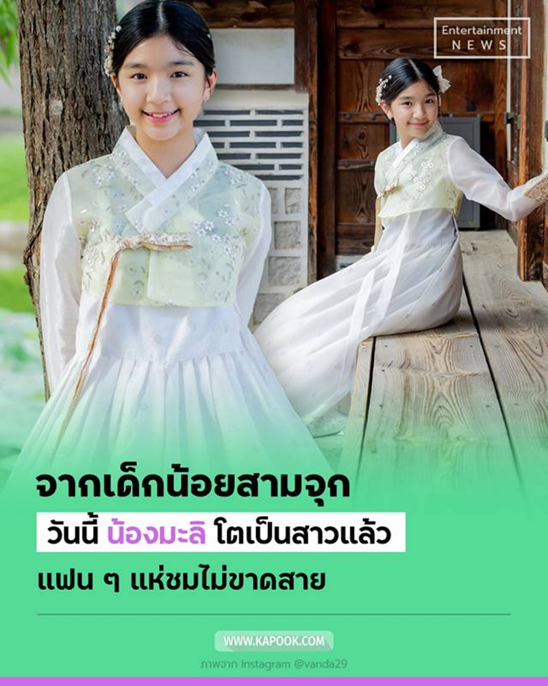 น้องมะลิ