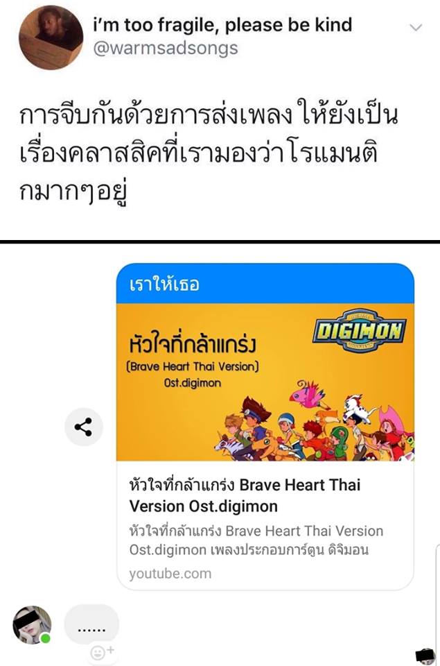 เทคนิคจีบสาว