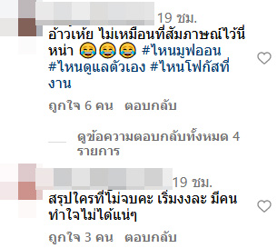 เจษ เจษฎ์พิพัฒ, วิว วรรณรท ข่าวดารา