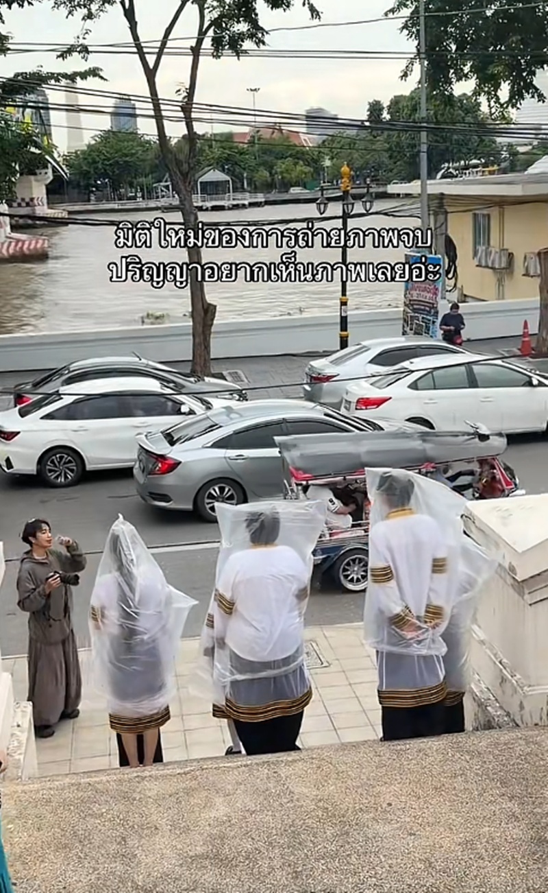 ถ่ายรูปรับปริญญา