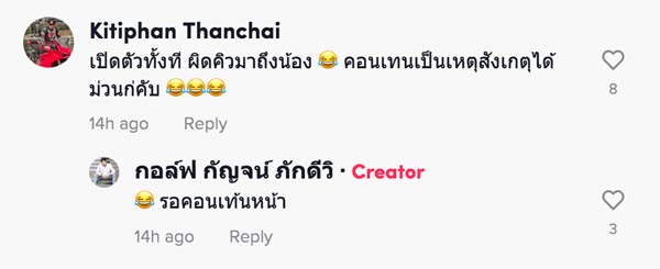 กัญจน์ ภักดีวิจิตร