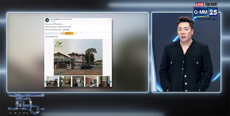 มดดำ เผย พิ้งค์กี้ไม่มีบ้าน บ้านที่อยู่คือบ้านเช่า