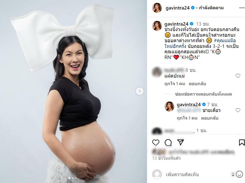 แก้ม กวินตรา