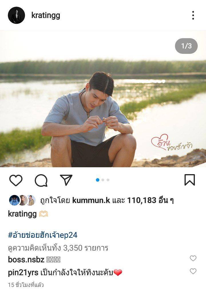 กระทิง ขุนณรงค์