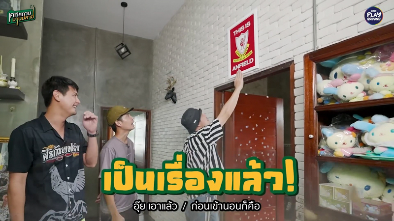 บ้าน น้ำ รพีภัทร