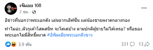 ข่าวอักษรย่อดารา