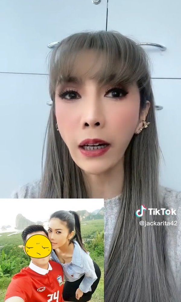 แจ็คเกอรีน