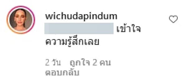 แหม่ม วิชุดา
