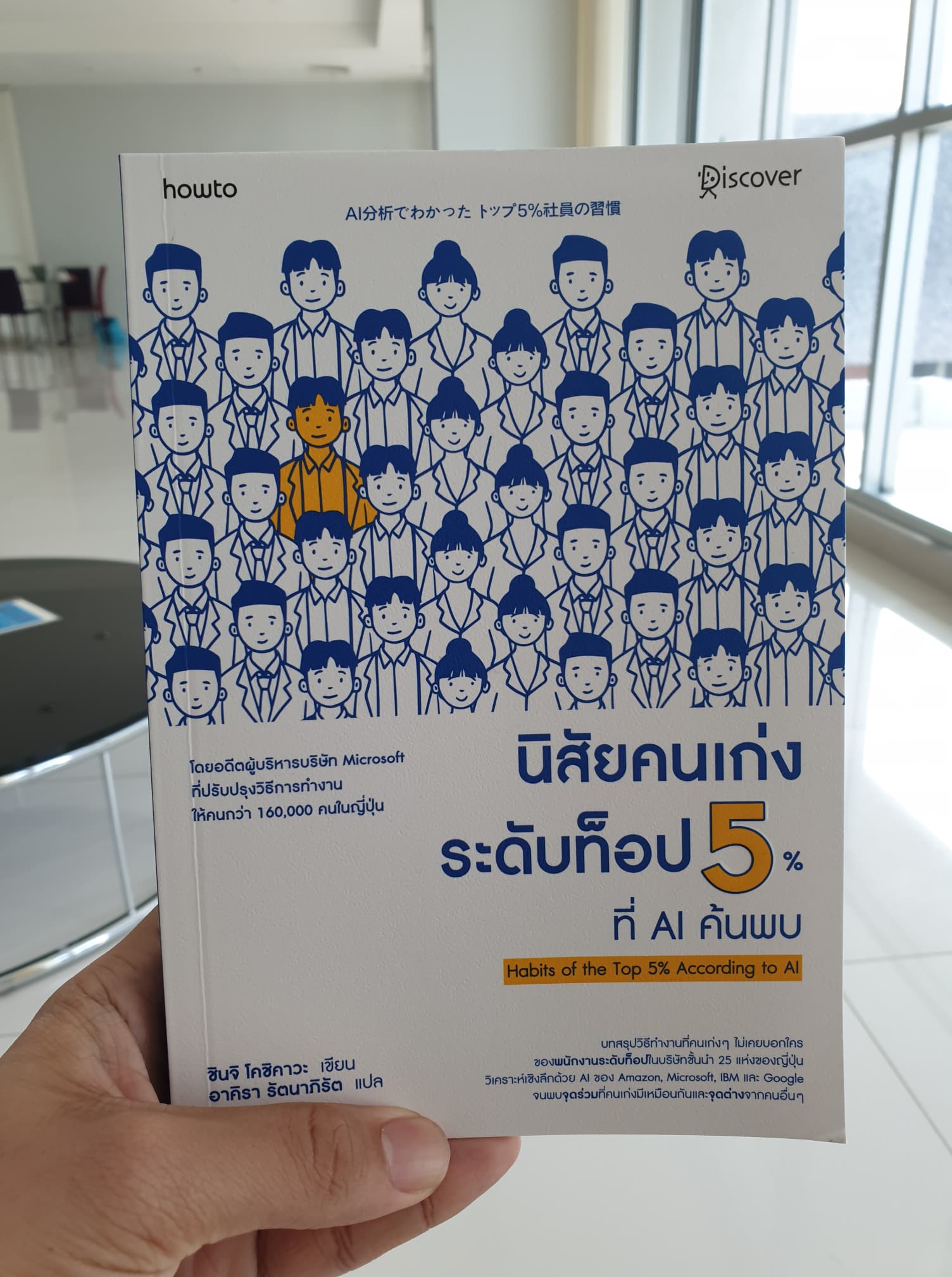 รีวิวหนังสือ