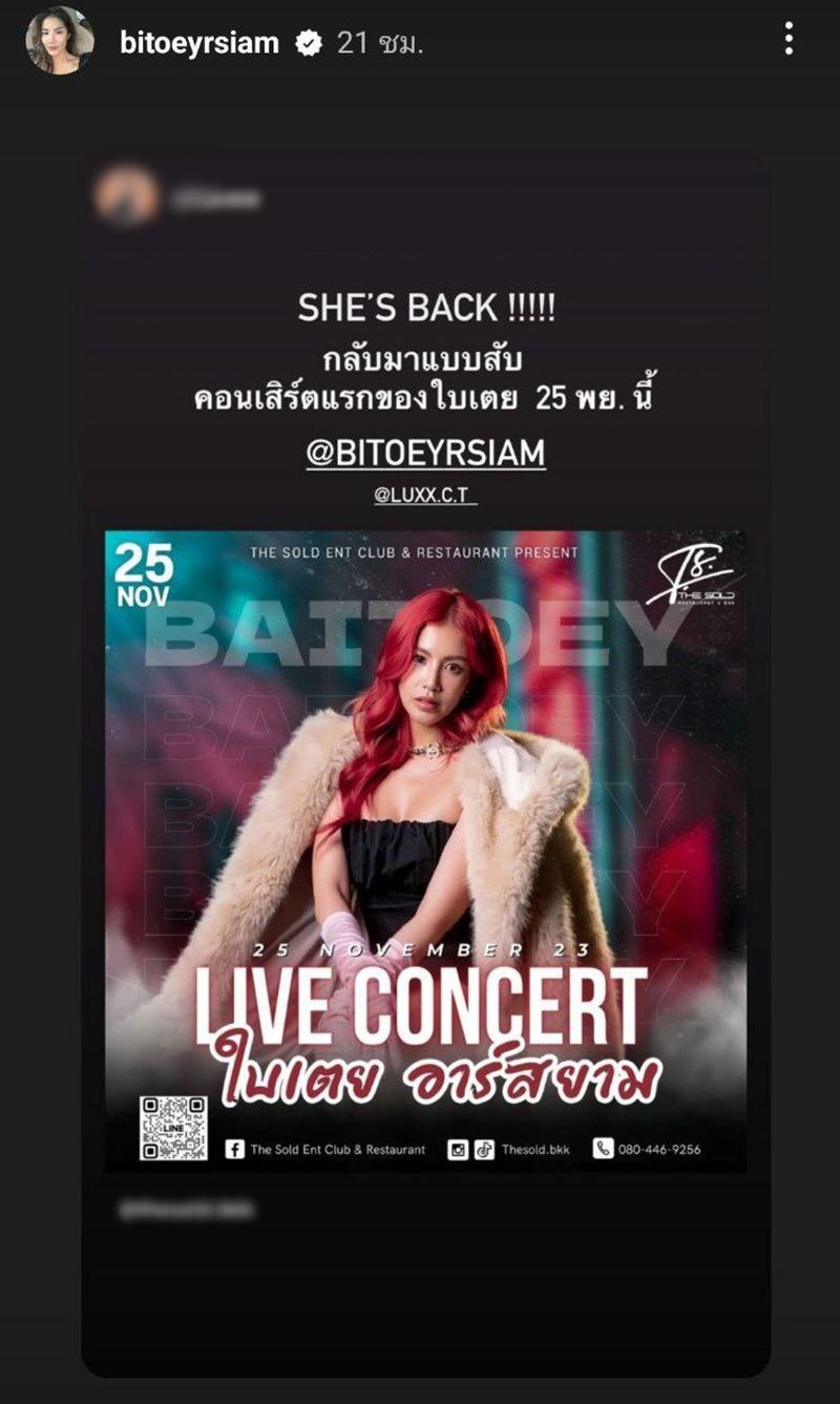 ใบเตย อาร์สยาม