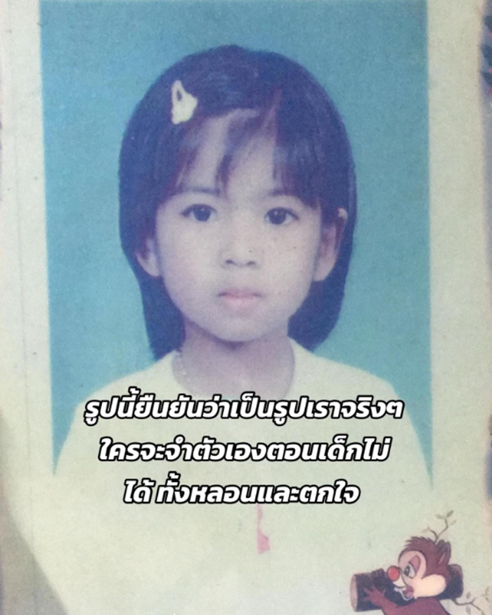 รูปตอนเด็ก