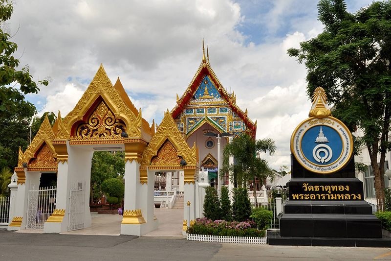 วัดธาตุทอง