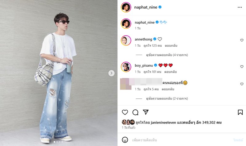 นาย ณภัทร