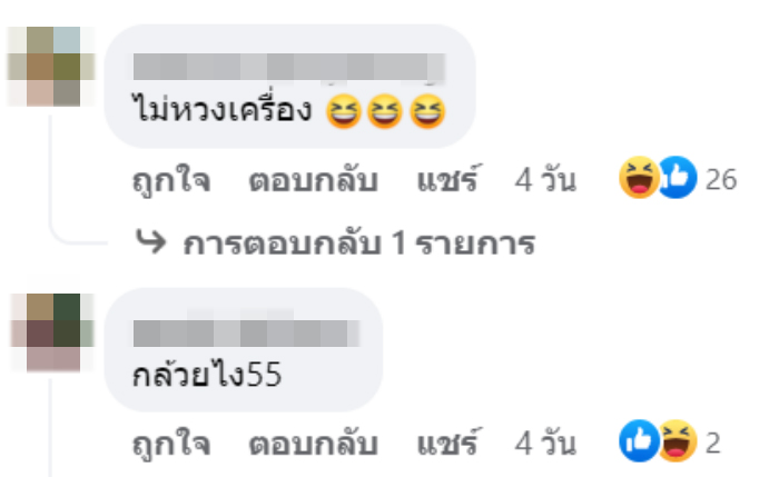 สั่งโรตี