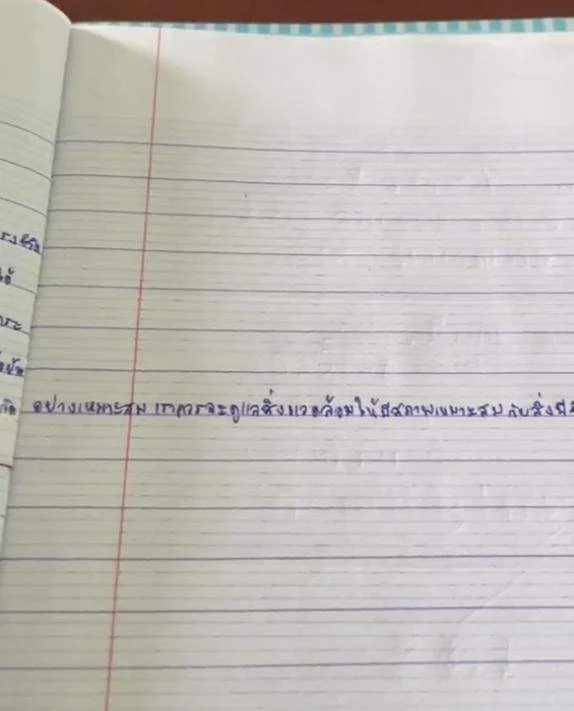 เขียนสรุป