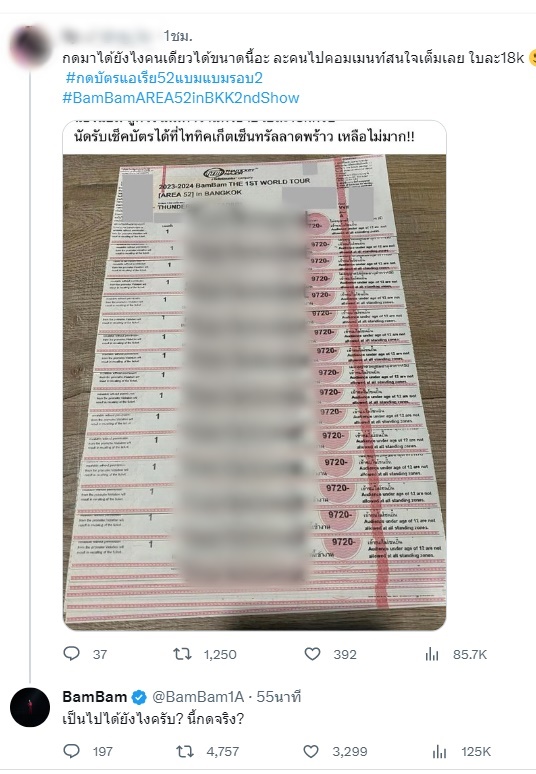 แบมแบม GOT7