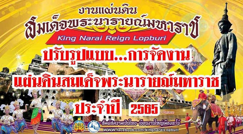 ที่เที่ยวเดือนกุมภาพันธ์ 65