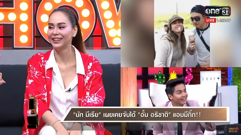 คนย้อนสัมภาษณ์ นัท มีเรีย 6 ปีก่อน เคยจับได้ อั้ม อธิชาติ มีกิ๊ก