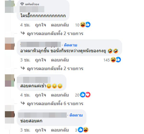 เจ้าชายกบ หลอกใช้ เจ้าหญิงราพันเซล