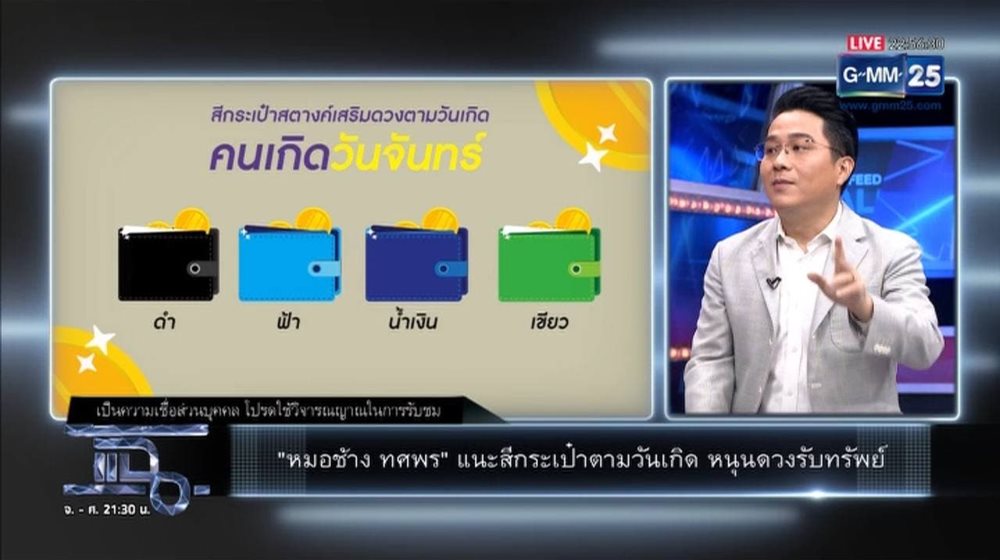 หมอช้าง