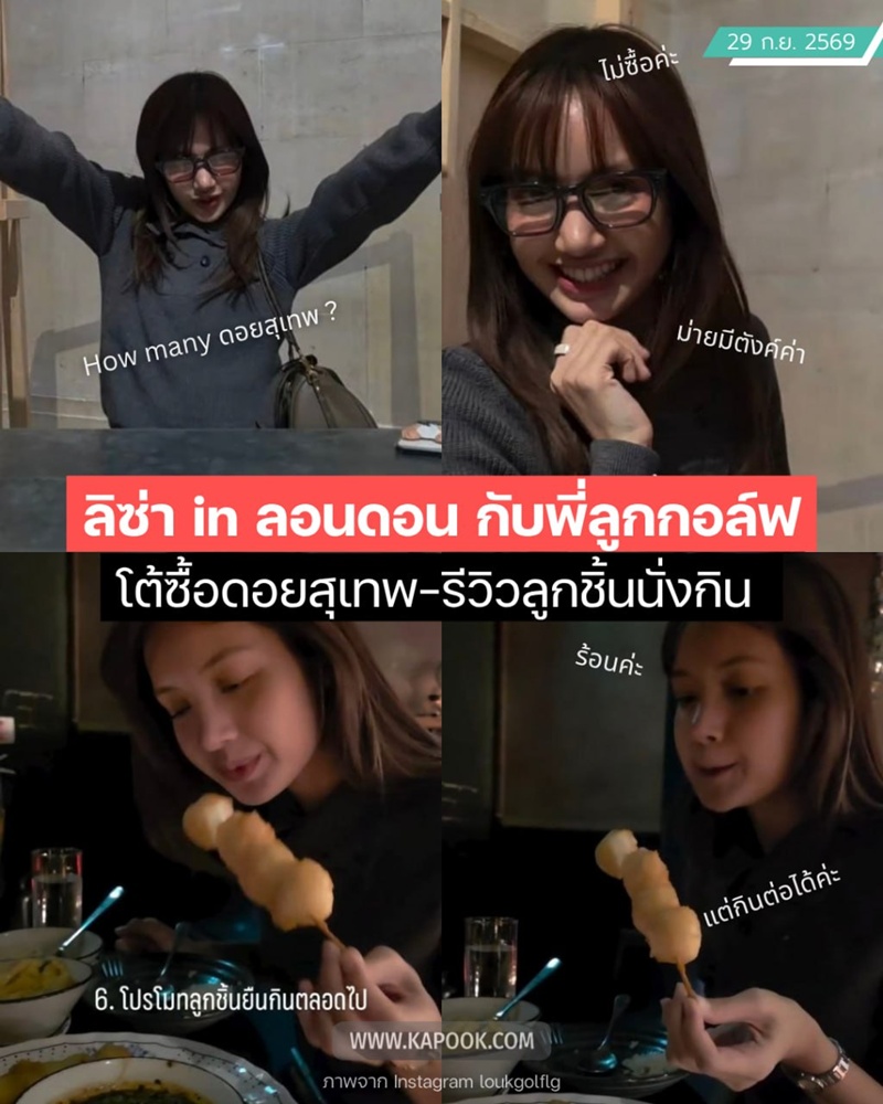 ลิซ่า BLACKPINK