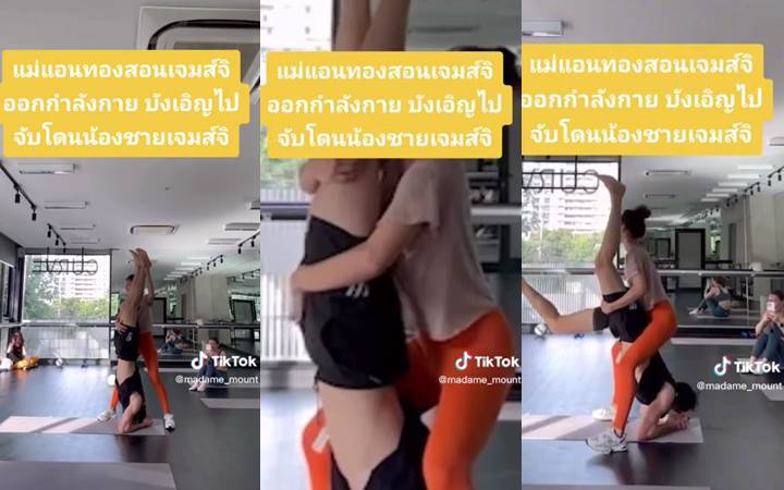 แอน ทองประสม จับเป้า เจมส์จิ ช่วงสอนเล่นโยคะ 