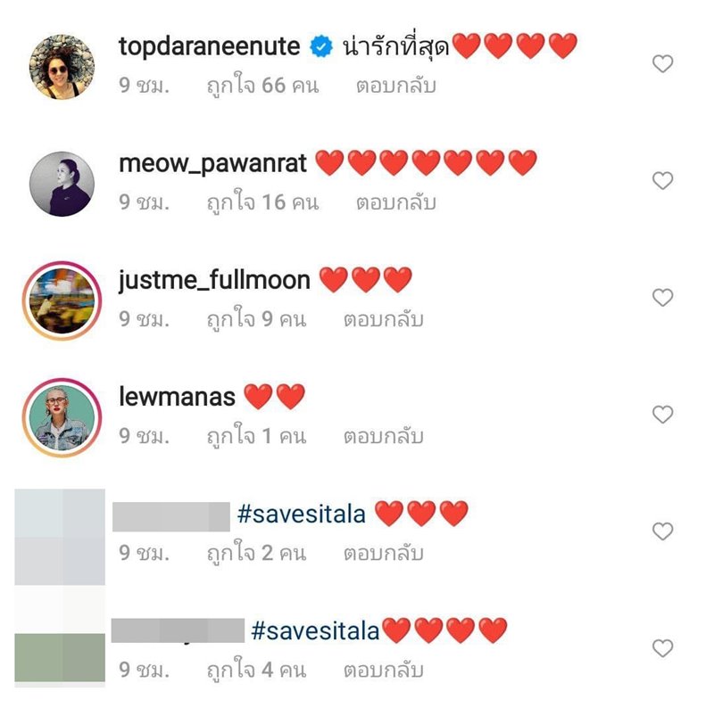 อ้น สราวุธ