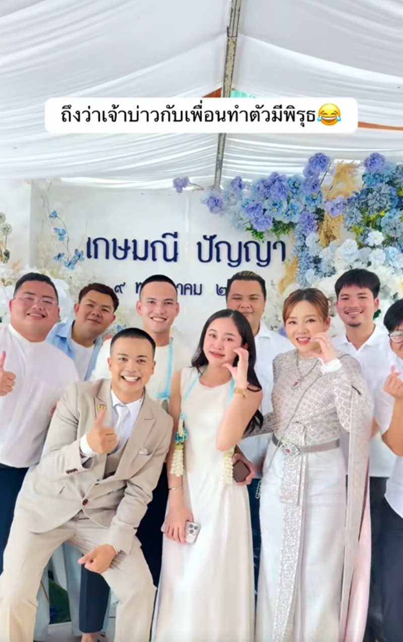 ขอแต่งงาน