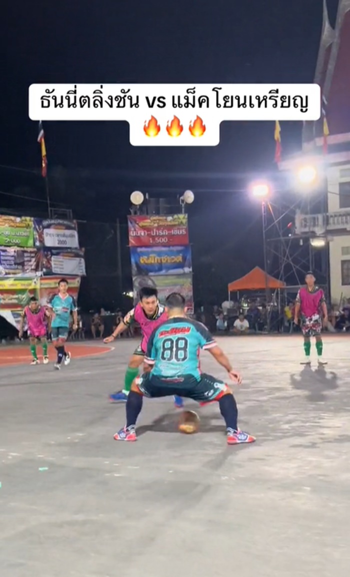 เล่นฟุตบอล