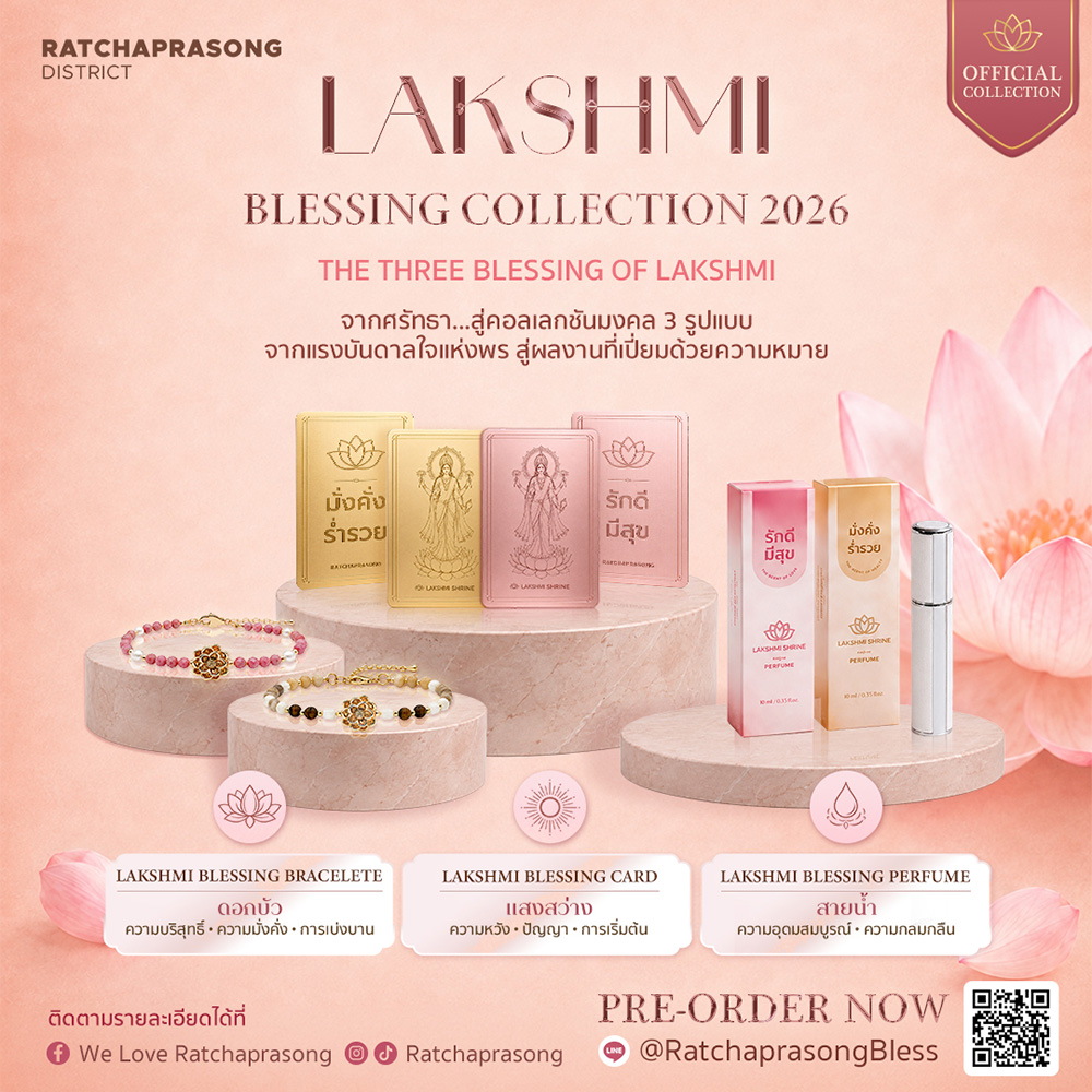 Official Lakshmi Blessing Collection 2026