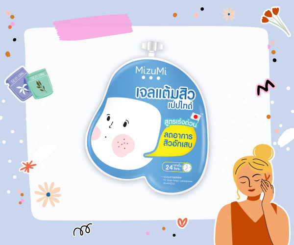 ครีมบำรุงแบบซอง