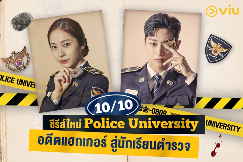 Police University