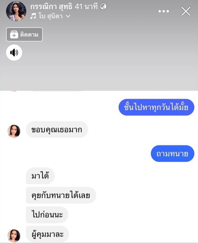 แอนนา ทีวีพูล