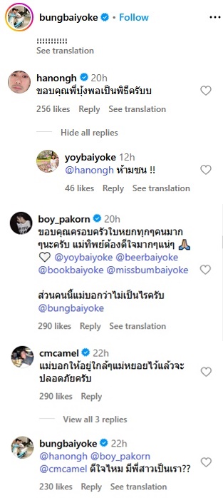 บุ้ง ใบหยก งานศพคุณแม่งามทิพย์