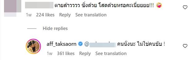 แอฟ ทักษอร มือลั่นเองกลางไอจี บอกไม่โสด